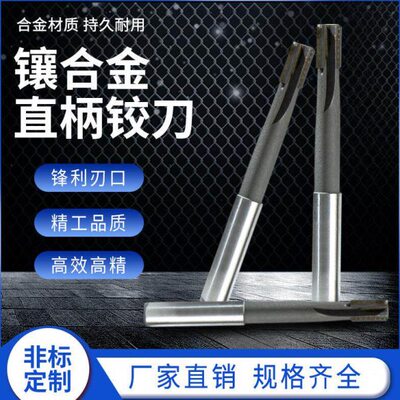 铰刀18.15 18.25 18.35 18.45 18.55 18.65 18.75 18.85 18.95