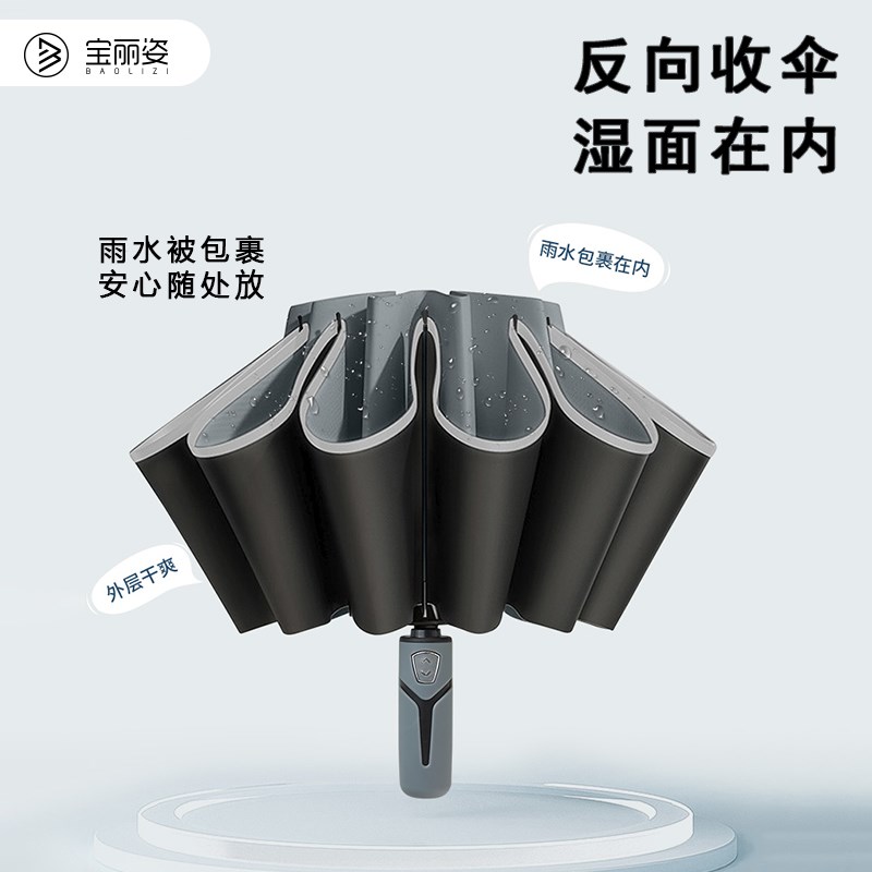 全自动反向雨伞车载m晴雨两用男士专用加大加厚加固折叠防风暴雨