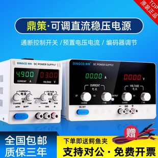 0-60V5A可调直流稳压电源30v5a30V10A20A实验恒压恒流源维修烧机