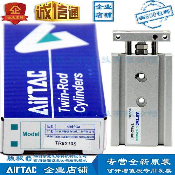 TR10X60S TR10*60S  亚德客双轴气缸 满包邮,生活电器,多功能空气质量检测仪,淘宝优惠券,粉丝福利购,淘宝优惠卷