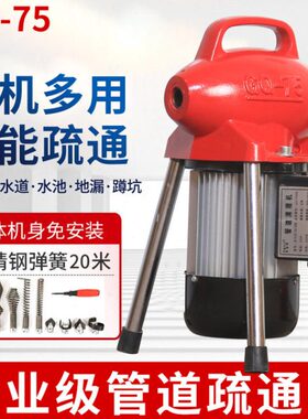 GQ75型管道疏通机80型110v通下水道专用工具神器电动清理机厕所