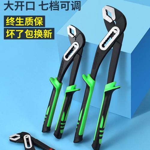 多功能水泵钳10寸12万用水管万能扳手管钳水暖工具钳子活动大力钳