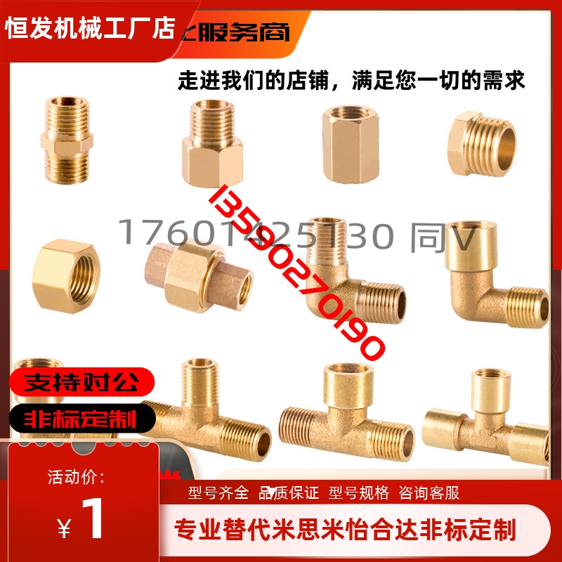 接管型 双外丝接头l 全铜材质 SJSRN6A 8A 10A 15A