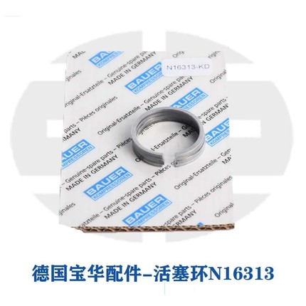 直供德国宝华原装进口压缩机配件活塞环N16313-KD