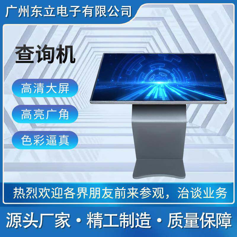加工定制查询触摸一体机外壳高清液晶红外触控嵌入式终端机套料