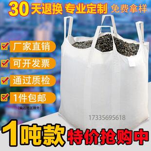 吨袋吨包袋吨包1吨2吨太空袋吊袋起重加厚耐磨软托盘污泥袋集装袋
