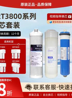 沁园净水器滤芯配件KRT3800炭棒RO反渗透膜2800PPC超滤UF3820通用