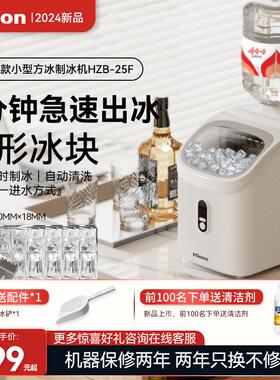Hicom惠康小型摆摊商用制冰机家用小功率20KG大容量方冰块制作机