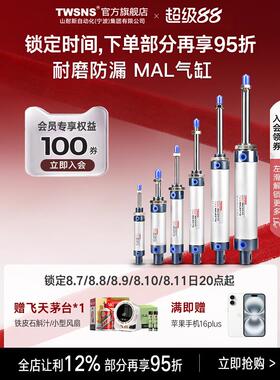 TWSNS台氣山耐斯气缸MAL铝合金迷你气缸32*x25/50/75/100/125亚德