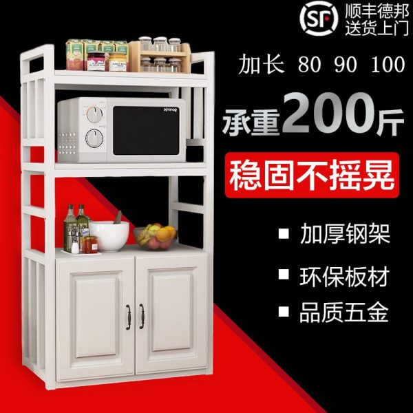80/90/100cm长厨房置物架落地多层微波炉烤箱收纳架子家用储物柜