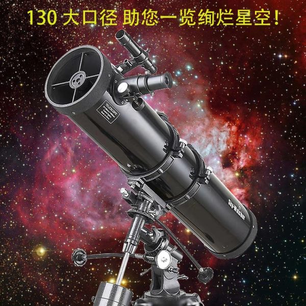 信达小小黑天文望远镜130EQ铝脚高倍高清专业观星深空反射大口径
