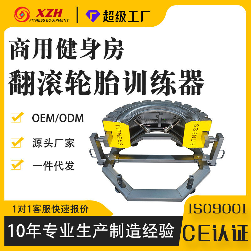 跨境健身轮胎体能训练健身房专用翻轮胎训练器翻滚180度锻炼力量