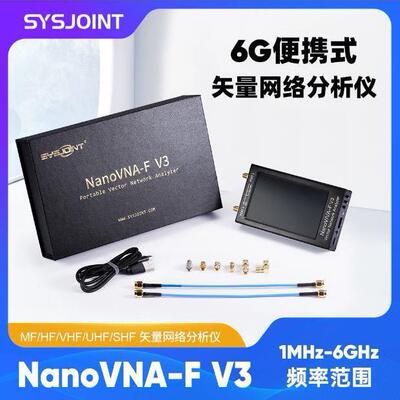 NanoVNA-F V3 1M-6G 矢量网络分析仪 4.3寸 HF VHF UHF SHF 天分