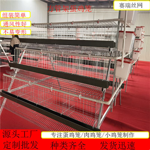三层四层阶梯式蛋鸡笼笼具家用养殖场自家工厂鸡舍鸡窝