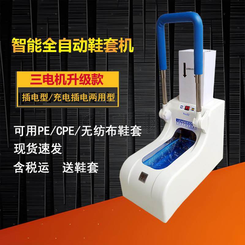 鞋套机EGT1插电型三电机大容量实验室电动套鞋家用,居家日用,鞋套机,淘宝优惠券,粉丝福利购,淘宝优惠卷