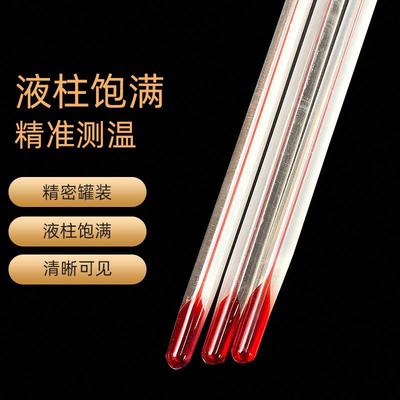 红液玻璃棒温度计实验家用农业水温计 酒精煤油红水银温度表100度