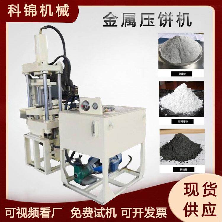碳化硅压缩成型机液压氧化铁皮打饼机立式熟铁粉金属压饼机,汽车零部件/养护/美容/维保,工程机械轮胎,淘宝优惠券,粉丝福利购,淘宝优惠卷