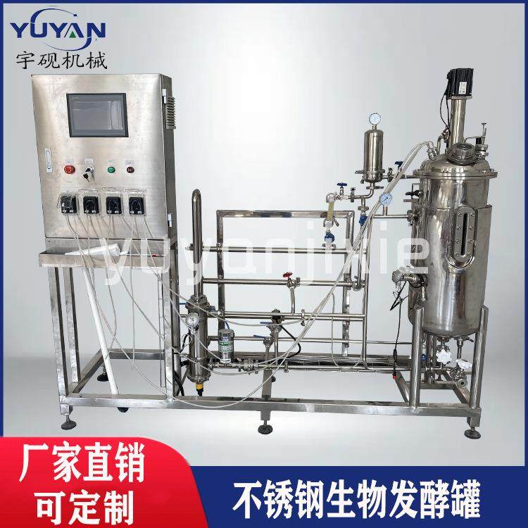 液体水溶肥微生物菌液发酵罐食品级果酒发酵罐蒸汽加热发酵罐,汽车零部件/养护/美容/维保,工程机械轮胎,淘宝优惠券,粉丝福利购,淘宝优惠卷