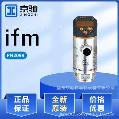 现货PN2099 PN2096 PN2097 PN2098 PN7070 PN7071德国易福门