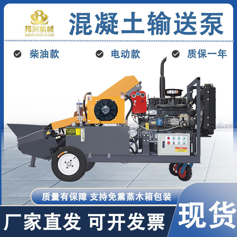 建筑工地搅拌输送一体泵液压大颗粒砂浆浇筑地泵柴油混凝土输送泵