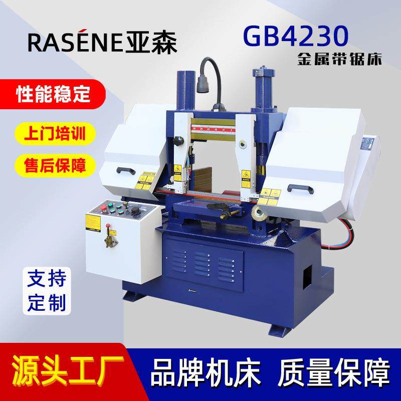 GB4230金属带锯床 切割方管圆管卧式双柱金属带锯床液压加紧,商务/设计服务,机械设计,淘宝优惠券,粉丝福利购,淘宝优惠卷