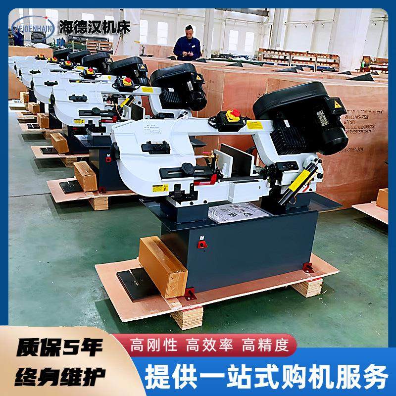 供应BS-712R弓锯床 欧式设计燕尾式夹紧 切割实心棒料带锯床,商务/设计服务,机械设计,淘宝优惠券,粉丝福利购,淘宝优惠卷