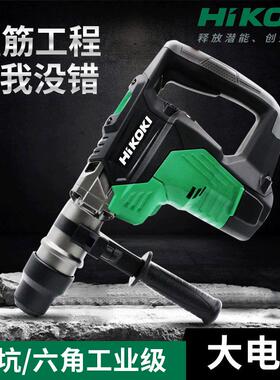 高壹原日立DH40MC/SC电镐电锤电铲开槽机凿墙油压锤电钻