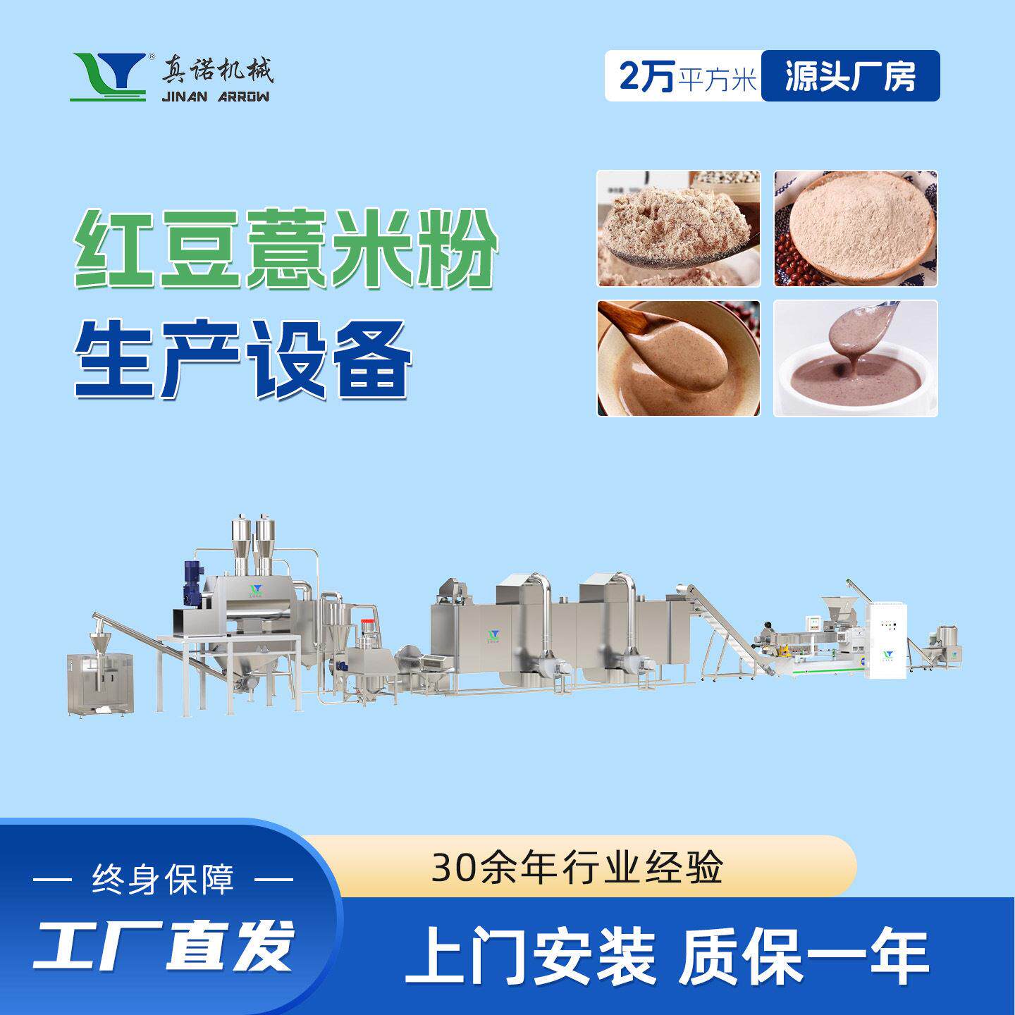 荞麦粉生产设备全自动营养粉双螺杆生产线米粉膨化机源头工厂