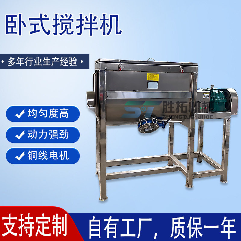 U型槽卧式搅拌机干粉颗粒酱料膏体混合机不锈钢加热双螺带拌料机
