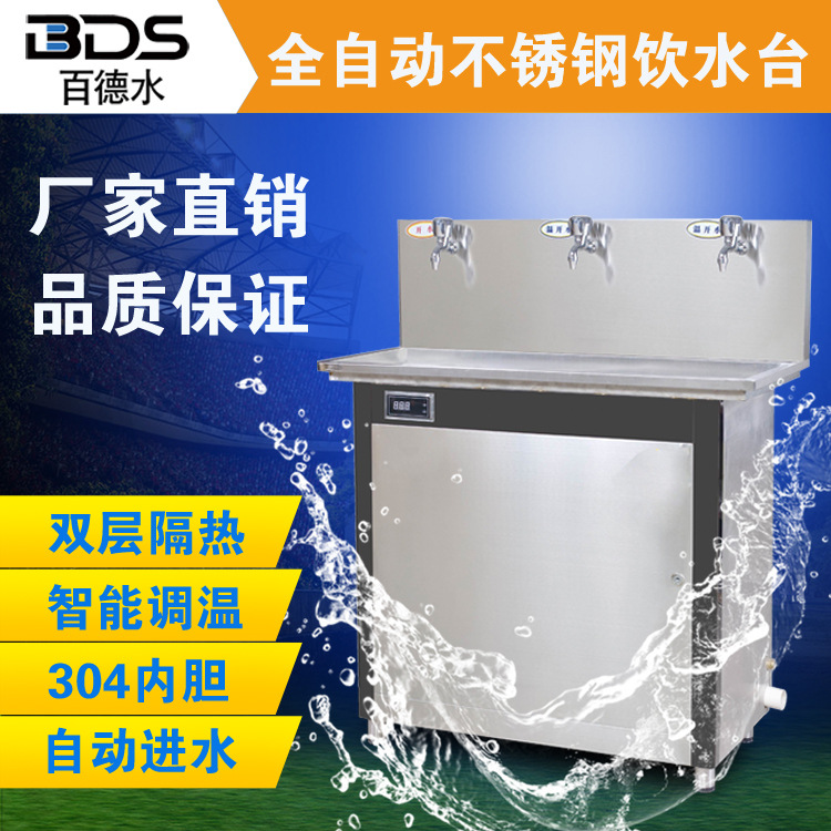 校园IC直饮水机 节能饮水台 不锈钢饮水机设备 工厂直饮机批发
