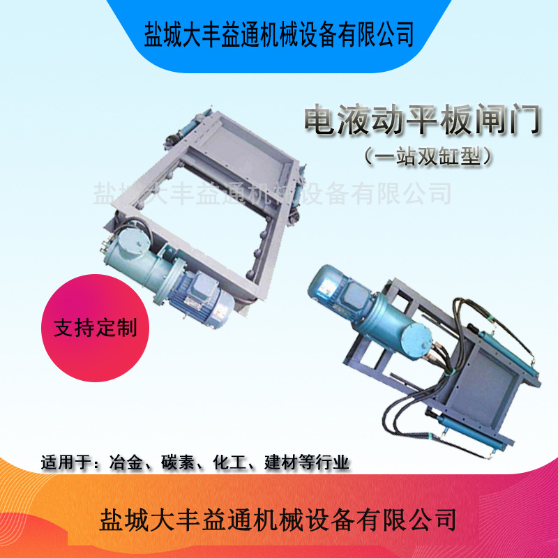 DPZ双驱动铸铁闸门方形电液动推杆平板闸门