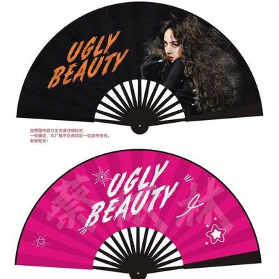 蔡依林演唱会uglybeauty扇子道具同款周边折扇粉丝应援周边双面扇