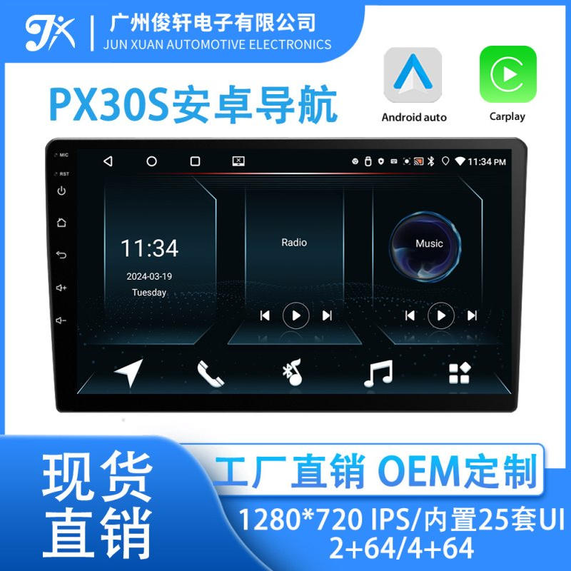 RK3326S四核7/9/10寸4+64GB安卓11无线carplay大屏一体机智能车机