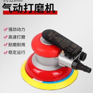 驰甬5寸气动打磨机125MM高速气磨机强劲工业级汽车抛光打蜡砂纸机