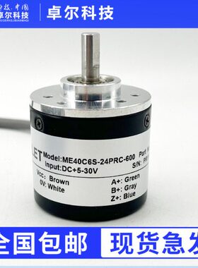 ME40C6S-24PRC-600增量光电旋转编码器360-1000-1024-2000