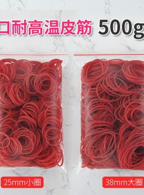 橡皮筋耐高温黄色皮筋发廊烫发皮套美发店专用热烫高弹耐扯橡皮套