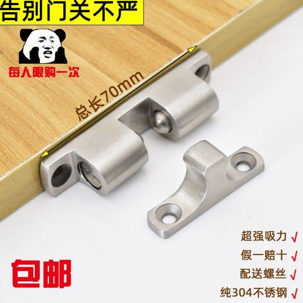 精铸304不锈钢碰珠木门 扣碰锁柜门吸卡扣卡式门碰强力度卡扣碰珠,基础建材,碰珠,淘宝优惠券,粉丝福利购,淘宝优惠卷