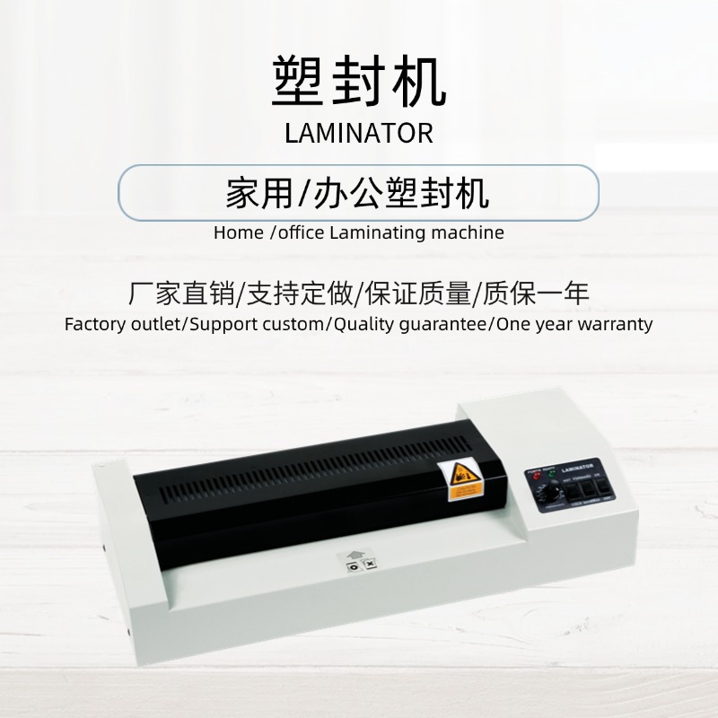 厂家供应320塑封机 相片过胶机 包装封塑机 照片过塑机  过塑机A3