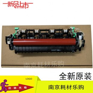 M7600D 适用 M7450F M7400 M7650加热组件 联想LJ2400L定影器2600