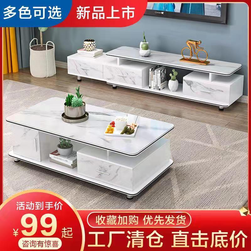 茶几电视柜组合现代简约茶桌可伸缩小户型家用茶几仿大理石客厅