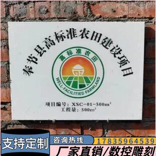 贵州高标准农田瓷砖标识牌公示牌瓷砖打印瓷砖雕刻烤瓷砖对联印花