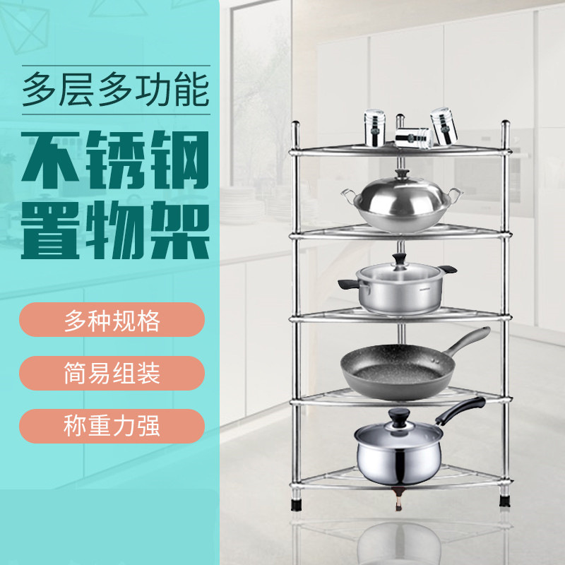 特厚不锈钢面盆架三角架厨房收纳浴室落地脸盆架洗手间收纳置物架