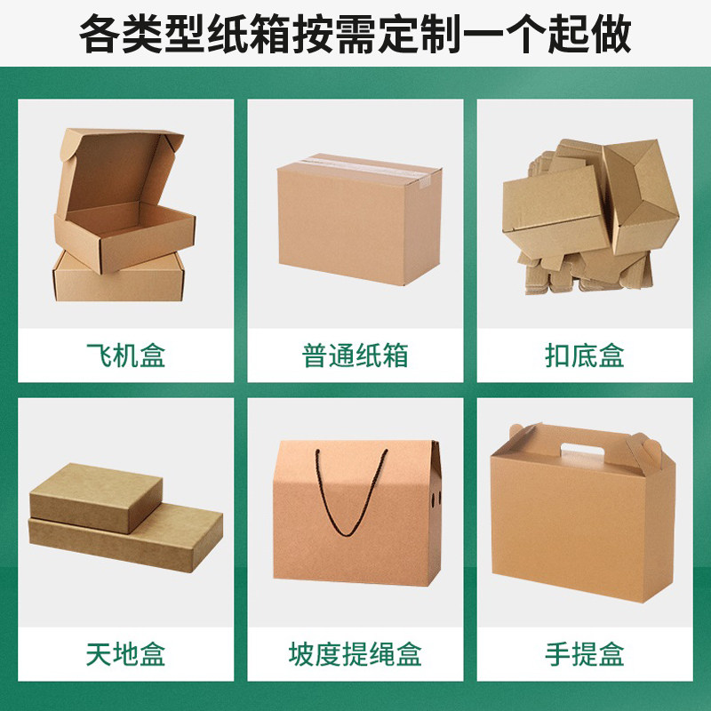 半高扁平纸箱3-12号快递打包发货小纸盒长方形加硬包装箱定制