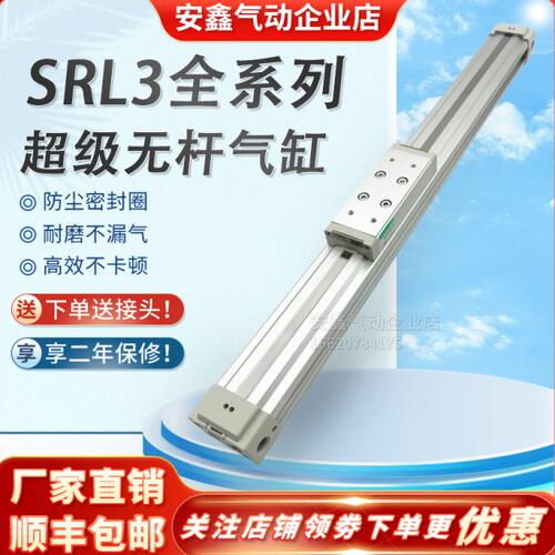 气缸SRL3-LB1-LB-00-50B500 550 600 650 700 750 800 850 900