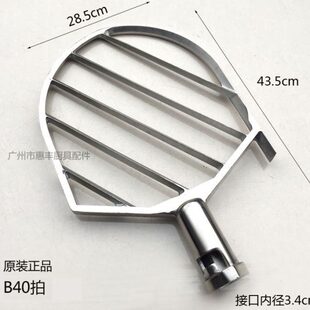 恒朕惠丰B40打蛋机拍搅拌机和面拍