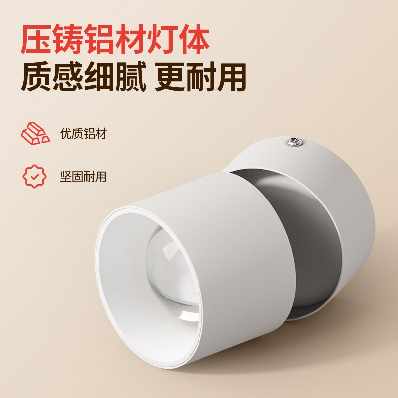 明装射灯可调角度网红彩虹小山丘免钻H孔客厅家用洗墙走廊过道筒