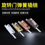 旋转门插销自动旋门插销有框门插销带锁弹簧插销落地插销