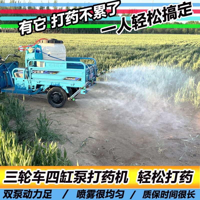 新款折叠打药机插电三轮架子喷雾器通用悬挂式农用高X压喷头充电
