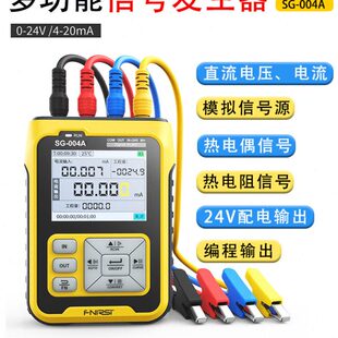 FNIRSI SG-004A多功能信号发生器4-20mA热电偶热电阻过程量校验仪