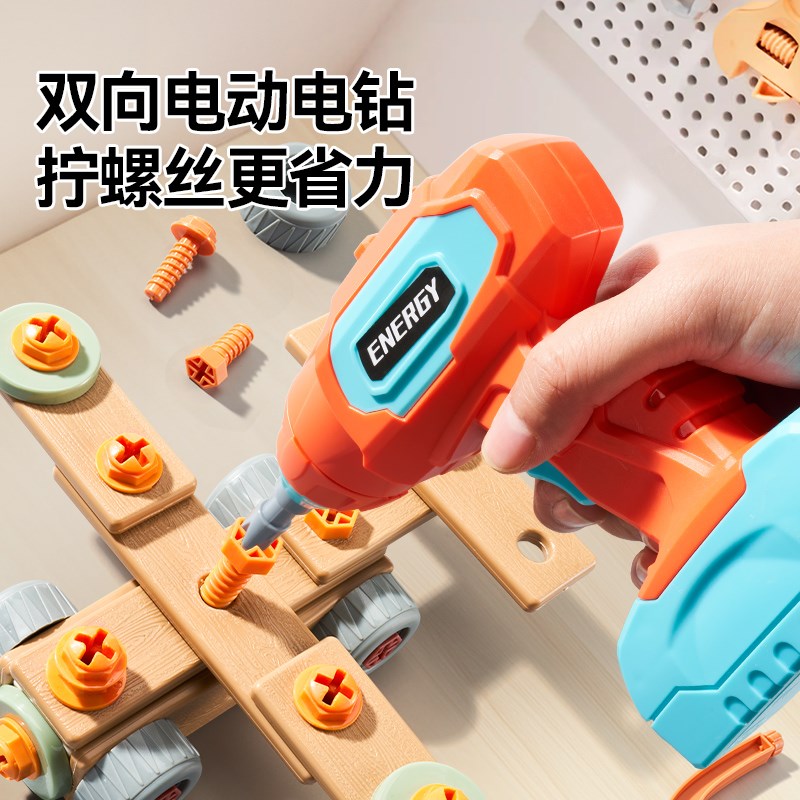 拧螺丝玩具儿童修理工具箱组装可拆卸电钻宝宝男孩益智3-6岁动手